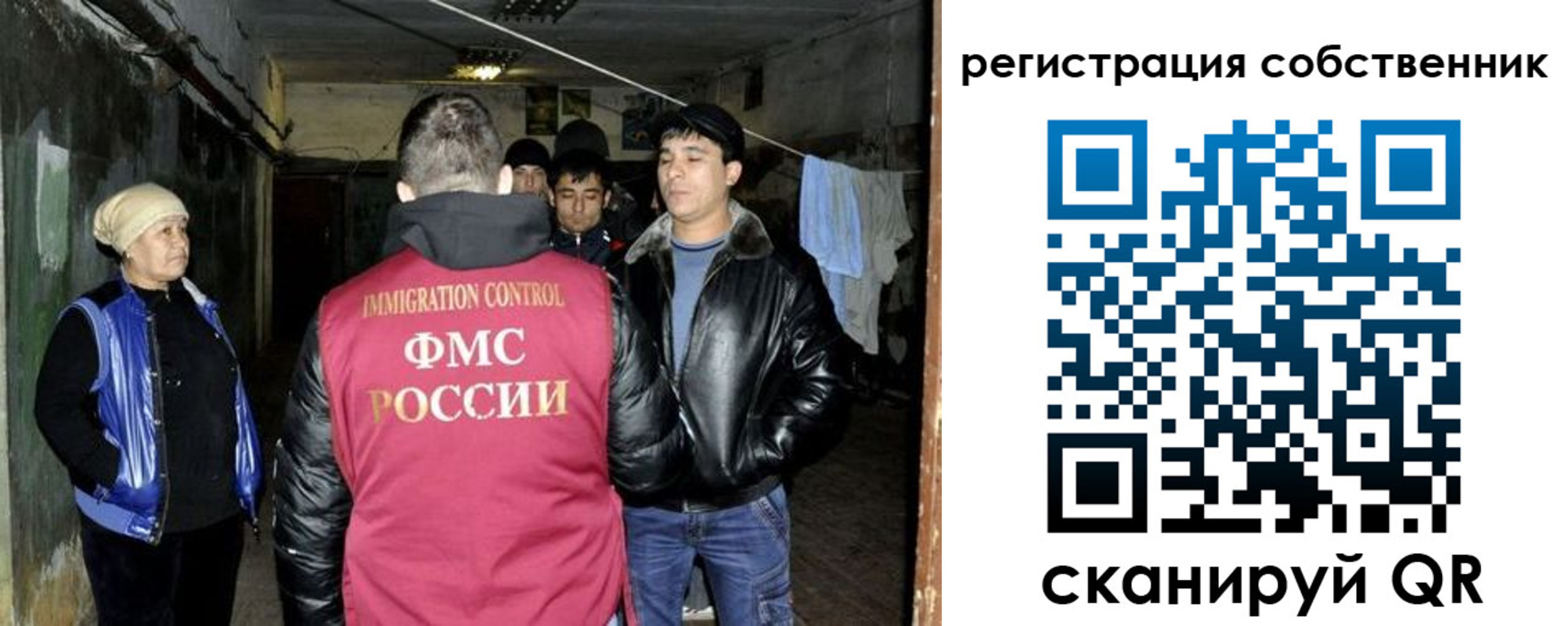прописка иностранных граждан в Новосибирске