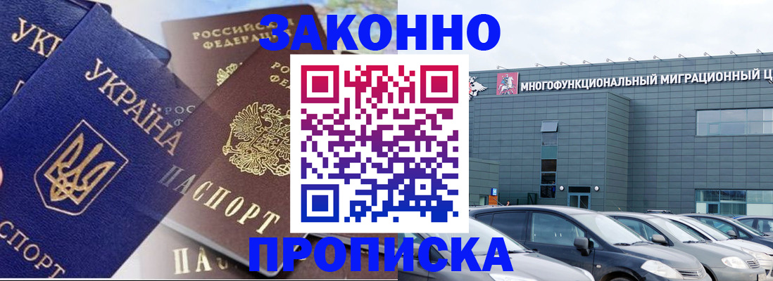 найти адрес прописки в Новосибирске