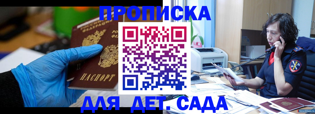 временная регистрация в квартире в Новосибирске